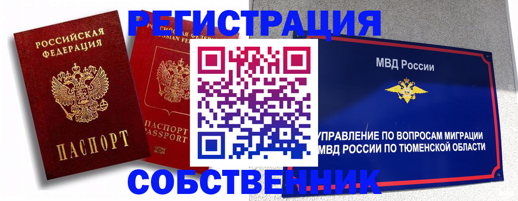 прописка штамп в Нюрбе